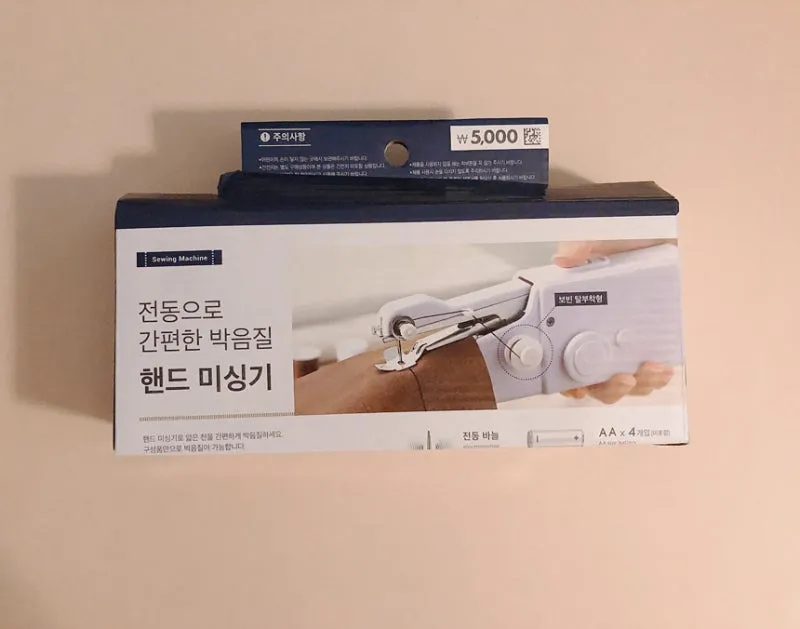다이소 핸드미싱기 실제 구입 사용 솔직한 후기와 팁_2