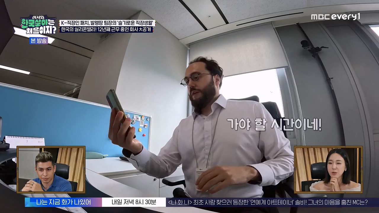 어서와 한국살이는 처음이지.E18.230919p-NEXT.mp4_20230922_203817.920.jpg