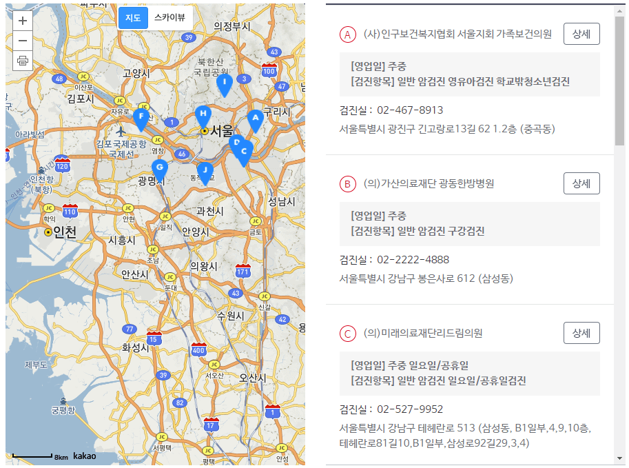 기관 상세 정보