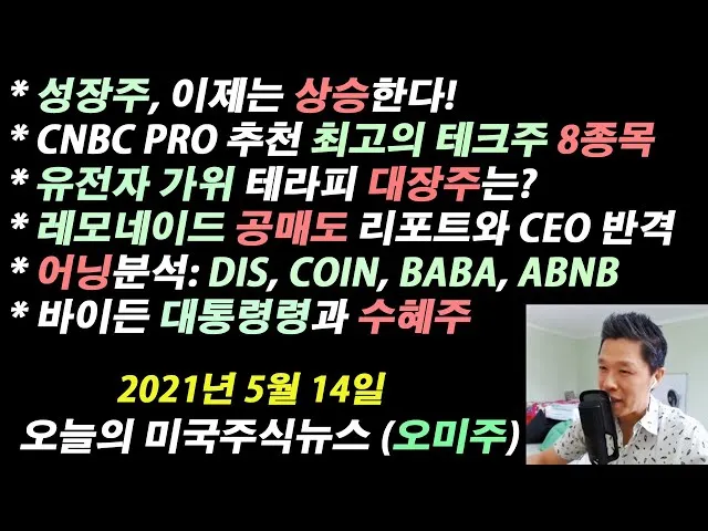 유전자가위 대장주 관련주 TOP5 총정리_7