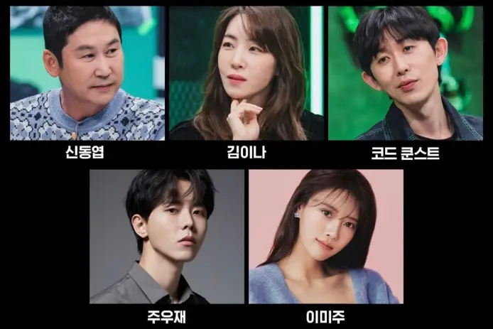 마녀사냥 2023 정보 다시보기 보러가기 재방송 사연 신청 방법 마녀사냥 2023 정보 다시보기 보러가기 재방송 사연 신청 방법