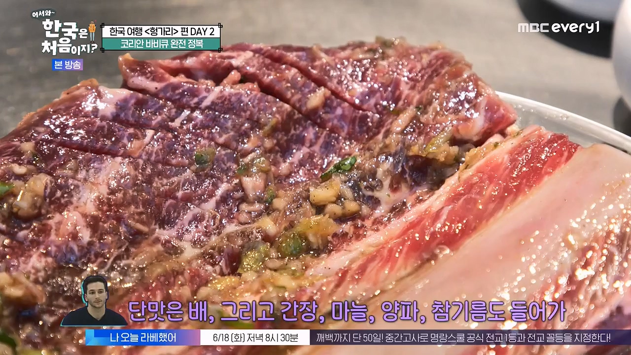 어서와 한국은 처음이지 시즌2.E317.240607p-NEXT.mp4_20240607_201730.121.jpg