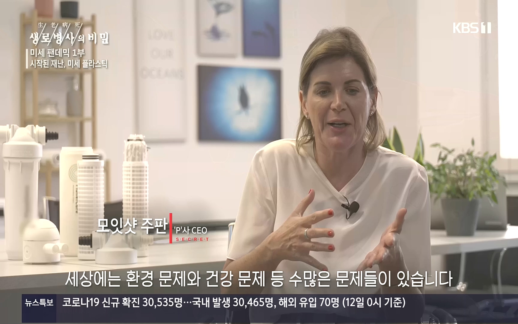 생로병사의 비밀.E839.221012p.H264-F1RST.mp4_20221013_205111.240.jpg