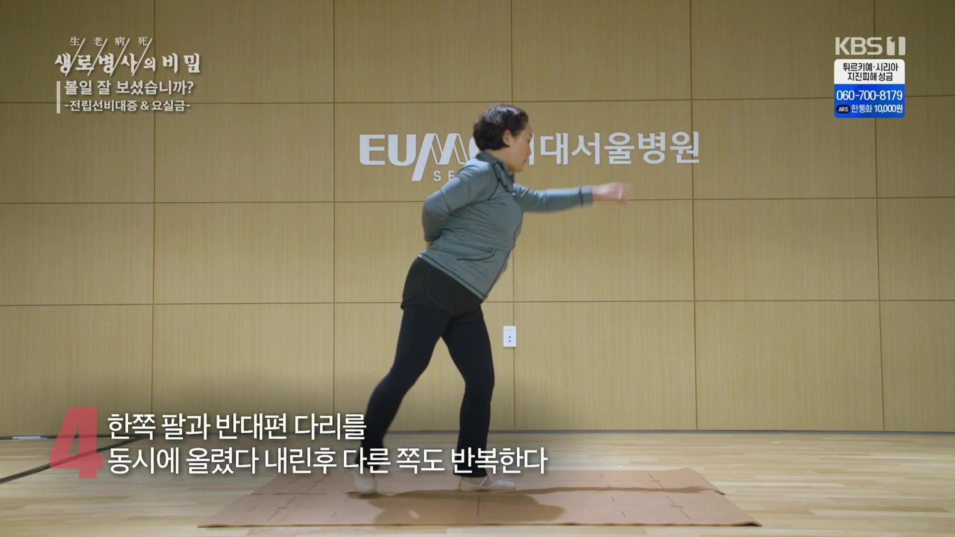 생로병사의 비밀.E856.230215p.H264-F1RST.mp4_20230216_195022.900.jpg