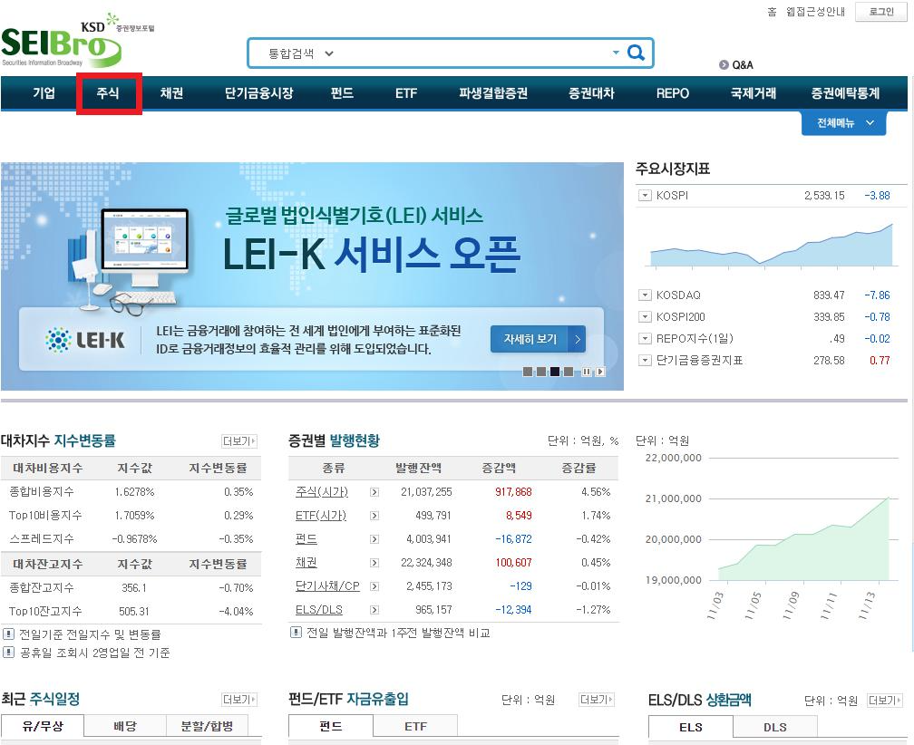  국내,미국 주식 배당금 지급일 확인 방법