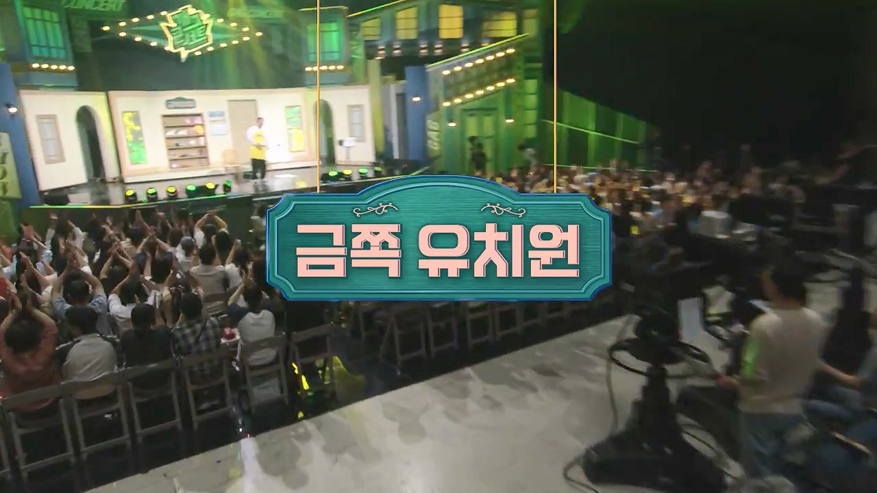 개그 콘서트.E30.240617p-NEXT.mp4_20240617_203206.806.jpg