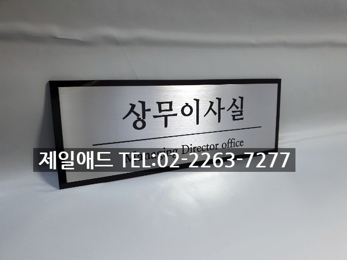 제일애드 이미지
