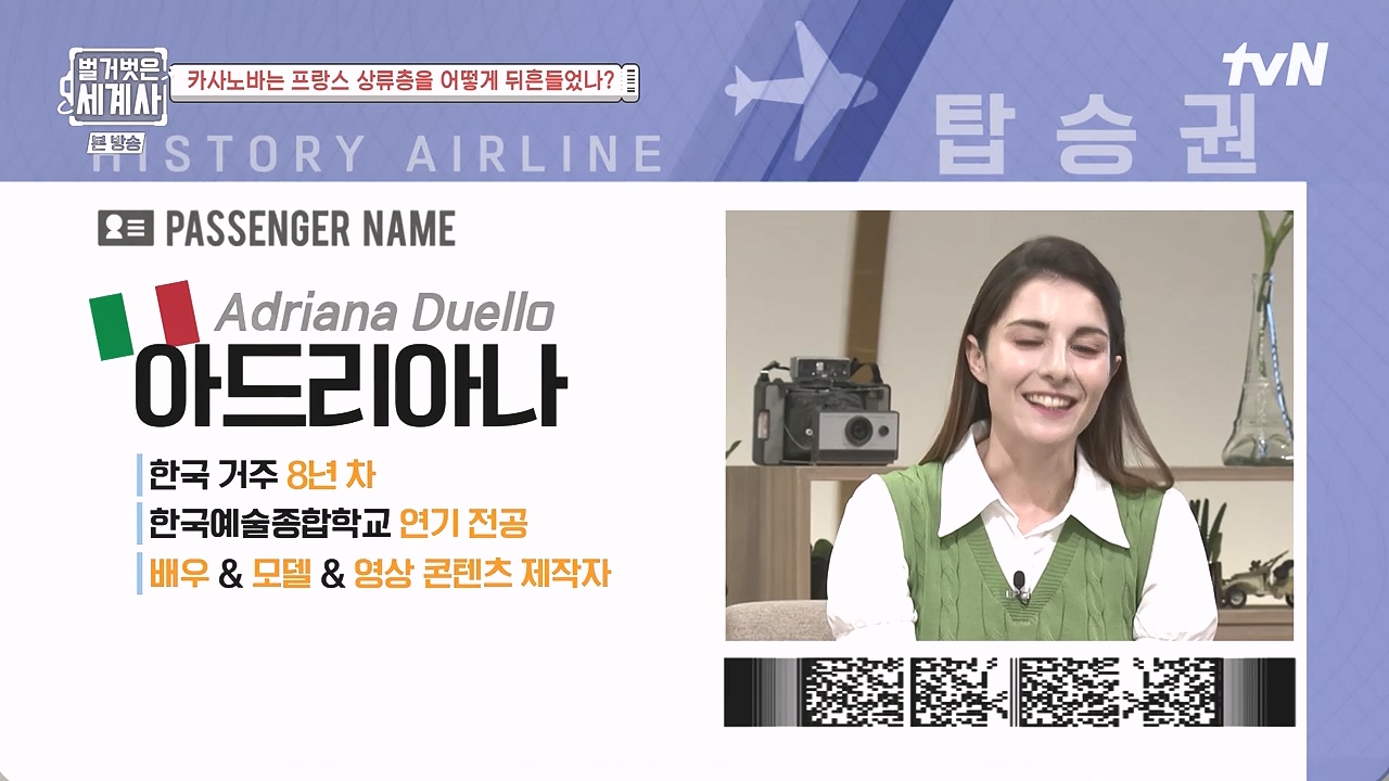 벌거벗은 세계사.E102.230607p-NEXT.mp4_20240106_172814.525.jpg