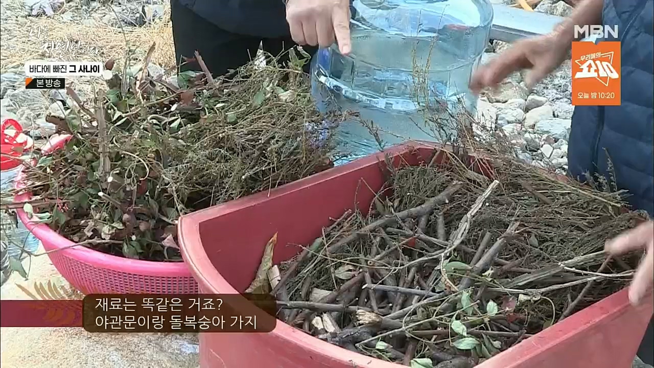 나는 자연인이다.E530.221131p.H264-F1RST.mp4_20221201_212037.740.jpg