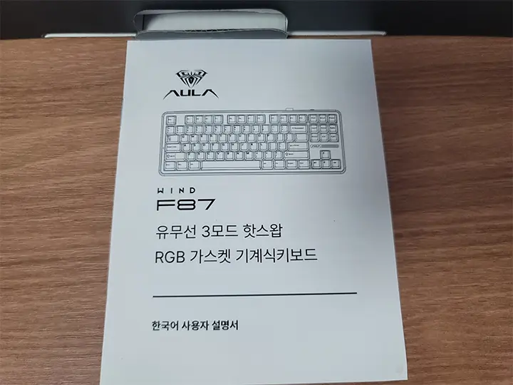 Aula F87 PRO 매뉴얼 다운로드