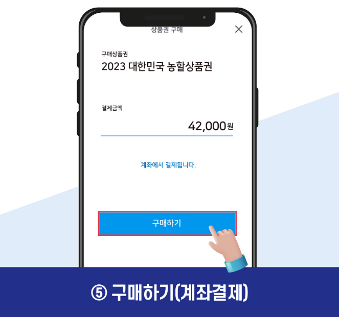 9월 추석 농할상품권 구매 방법 사용처(비플제로페이 지맵 30% 할인)