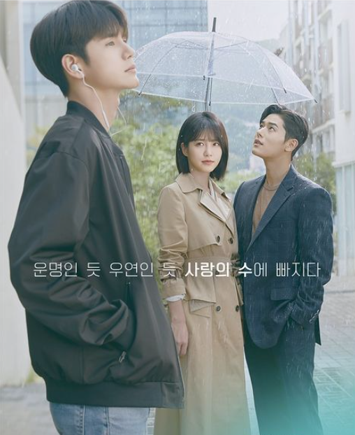  경우의 수 재방송 다시보기 - JTBC
