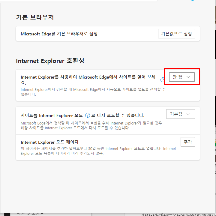 엣지-시작페이지-변경
