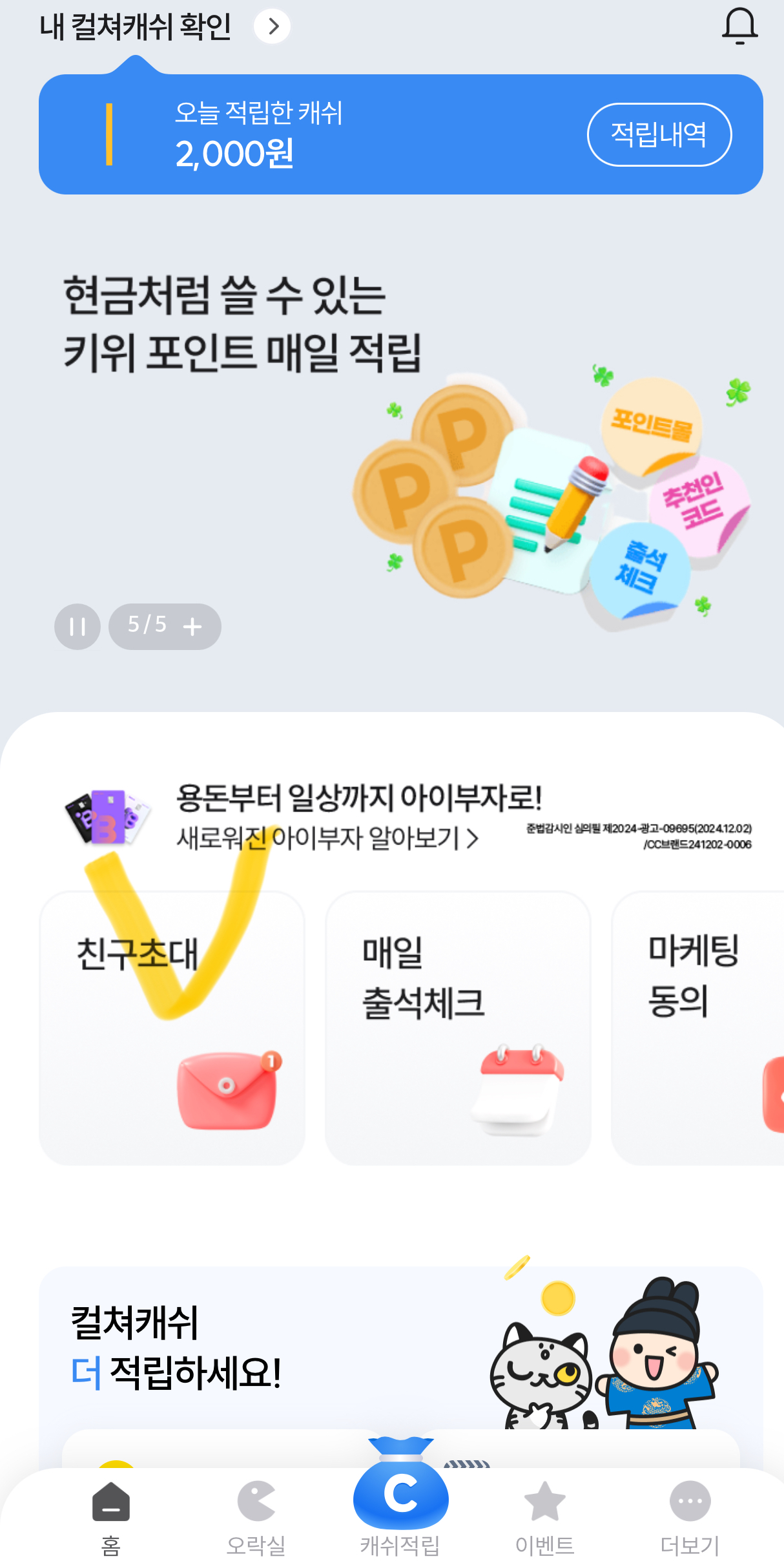 컬쳐랜드플러스-이벤트