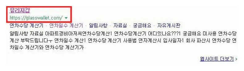 통상임금 계산