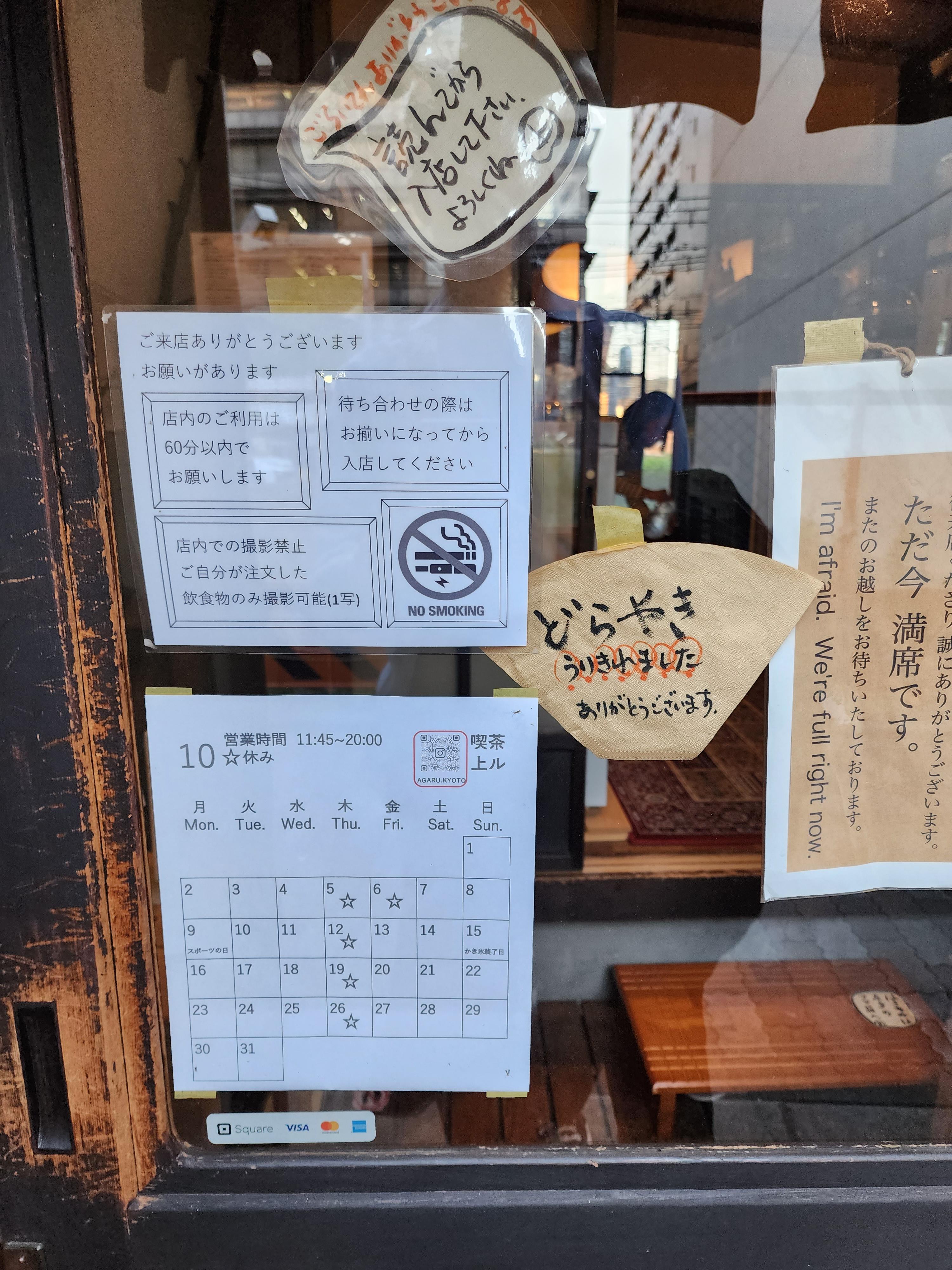 일본 교토여행 카페 추천