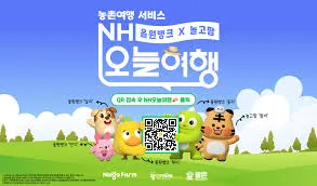 농협 기업인터넷뱅킹