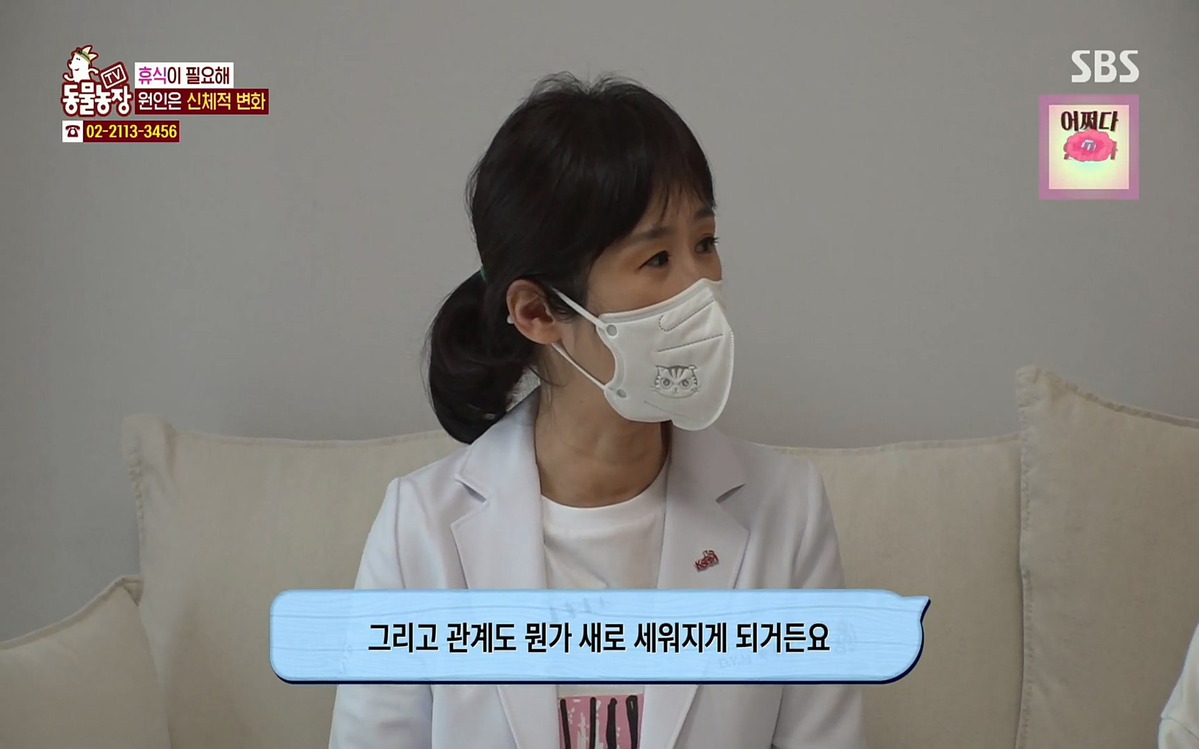 TV 동물농장.E1067.220501p.H264-F1RST.mp4_20220501_183127.276.jpg