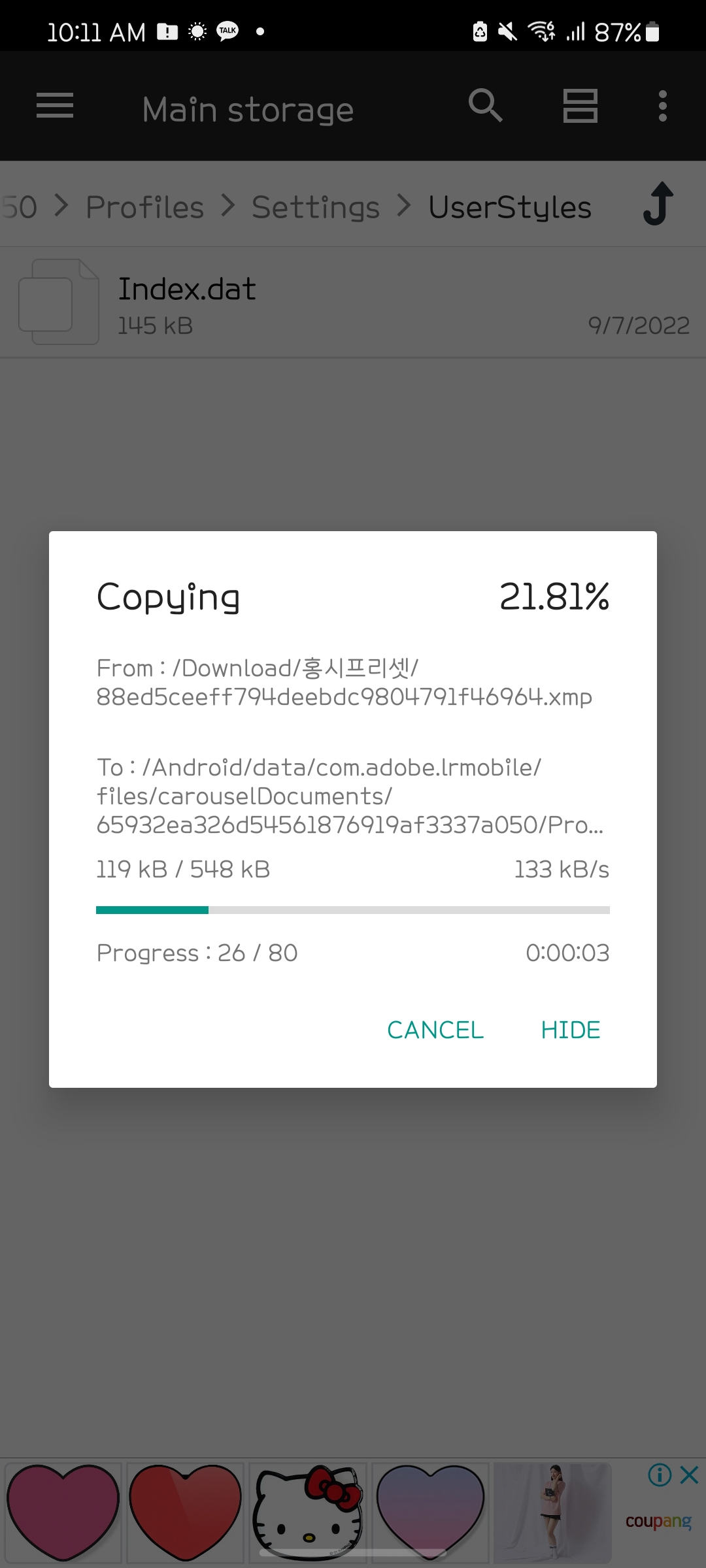 모바일 Lightroom (라이트룸) 프리셋 백업하는 법 - undefined - 2. 해결방법 모바일 Lightroom (라이트룸) 프리셋 백업하는 법 - undefined - 2. 해결방법
