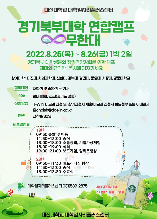 무한대플러스 이미지