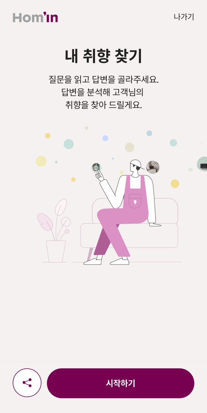 아파트 인테리어 2,3,40평 대 12