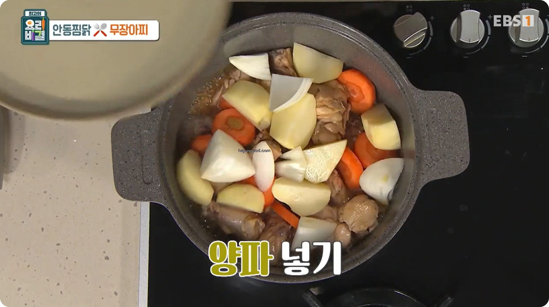 최고의요리비결 전진주 - 안동찜닭 & 무장아찌 레시피 소개