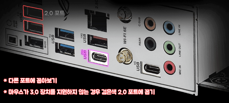다른 포트에 꼽아보기