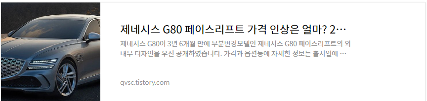 제네시스G80 가격 제원옵션총정리