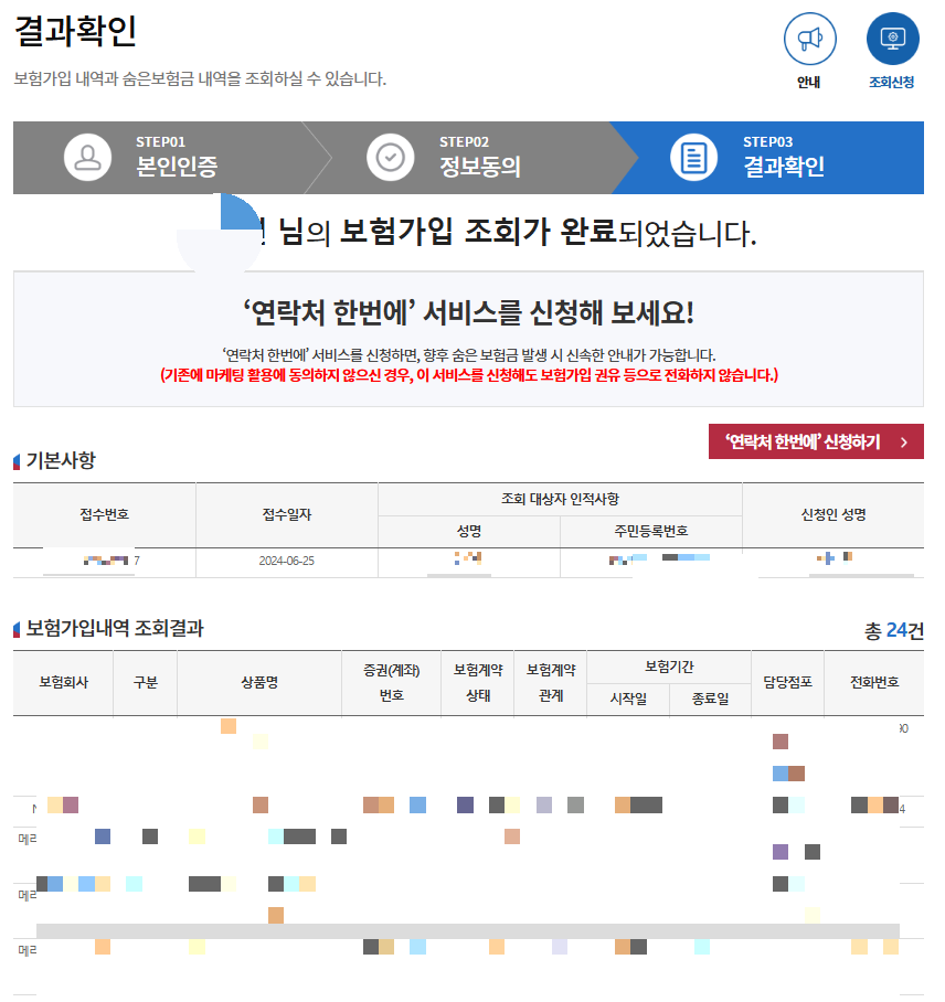 https://cont.insure.or.kr/cont_web/intro.do