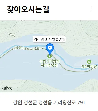 가리왕산자연휴양림