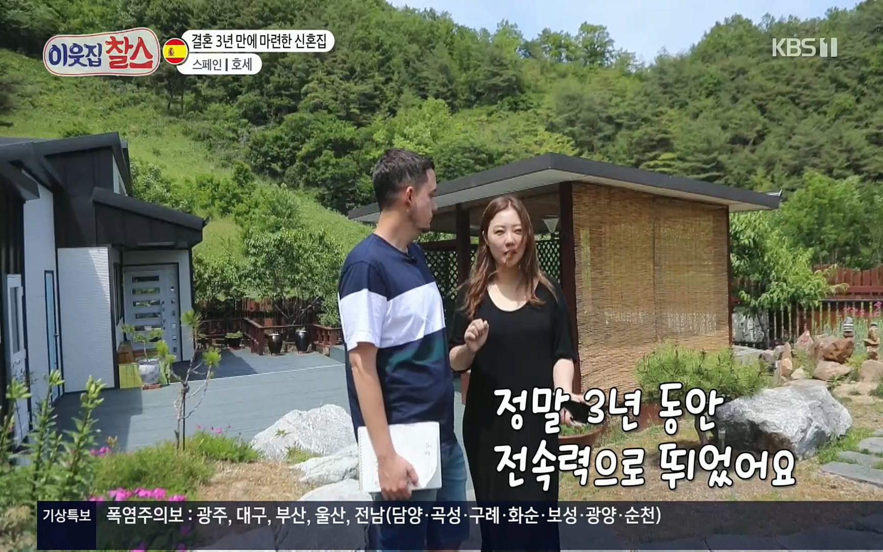 이웃집 찰스.E347.220719p.H264-F1RST.mp4_20220720_203917.390.jpg