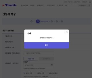 에스케이모바일 이미지