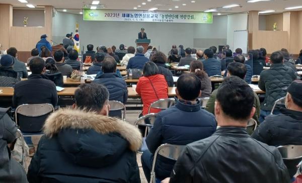 광주시, 2023년 새해 농업인 실용 교육 개강