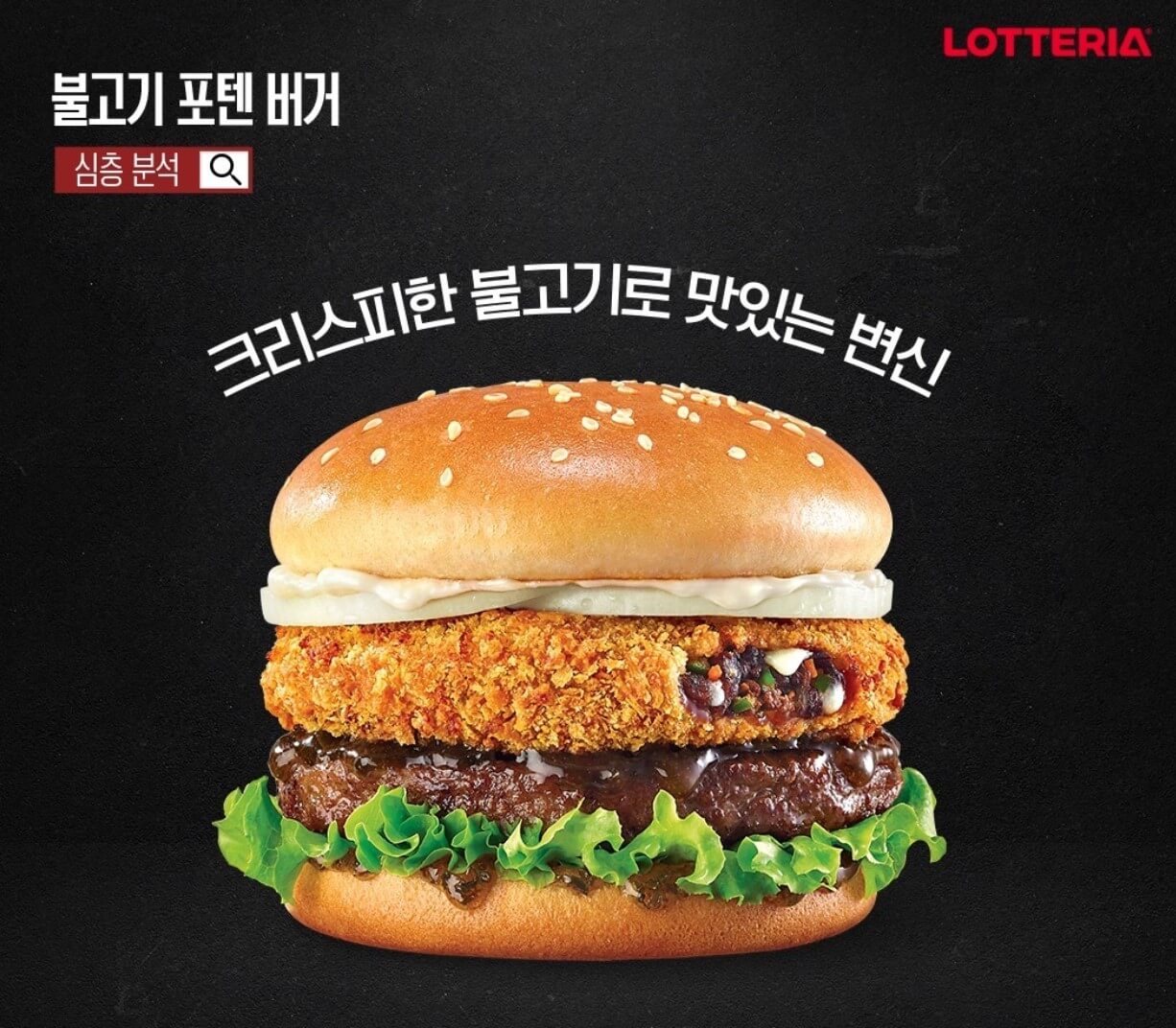 2025 롯데리아 메뉴 가격