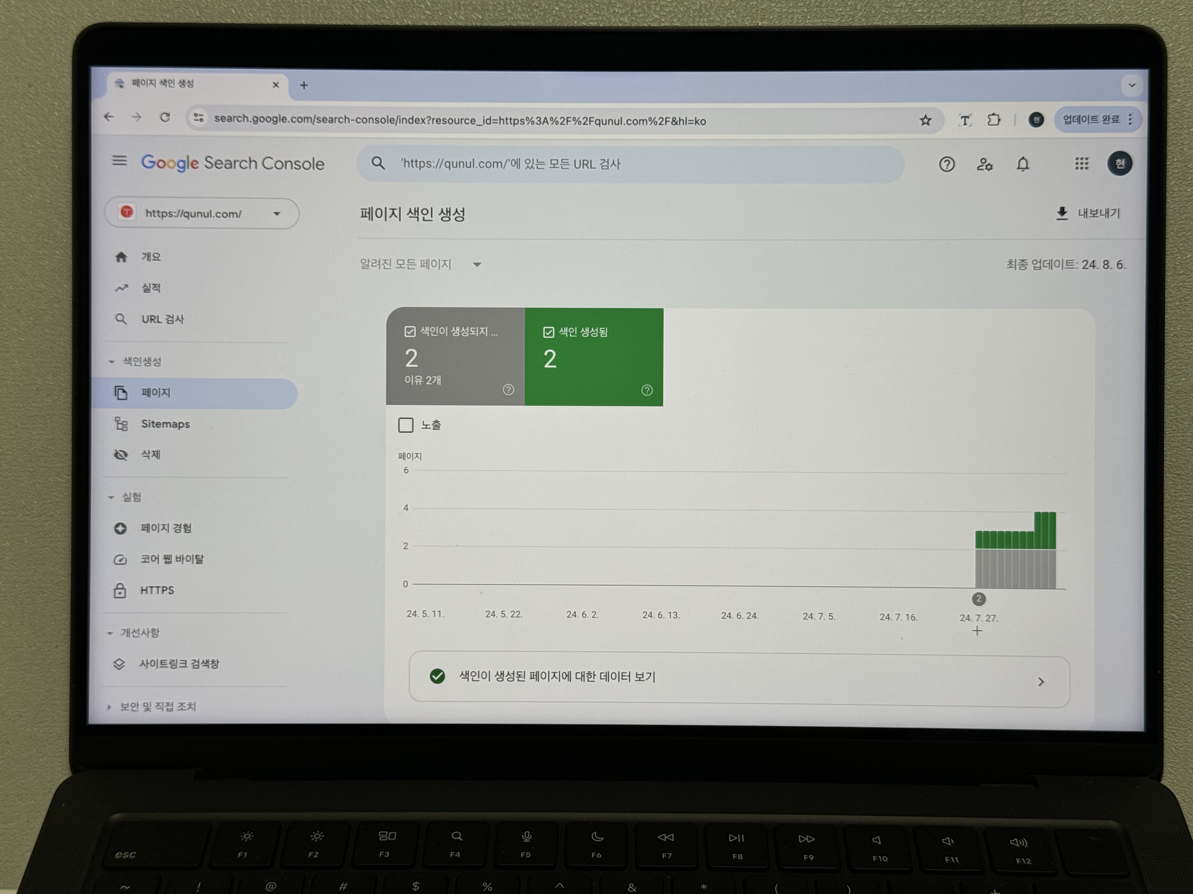 구글 서치콘솔 페이지 메뉴 강조 화면 사진