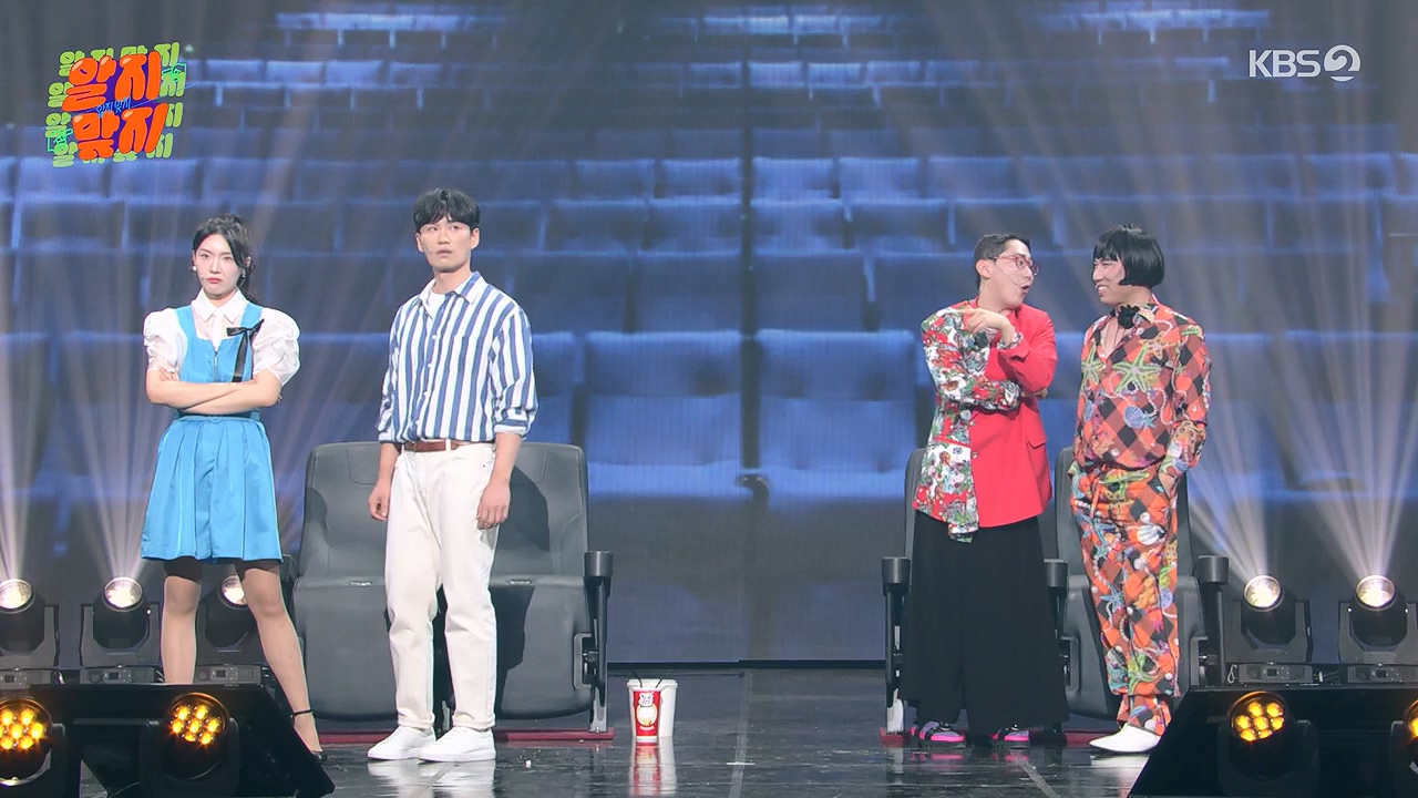 개그 콘서트.E28.240603p-NEXT.mp4_20240603_205037.784.jpg