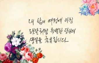 움직이는 생일 축하 문구 이미지 꽃다발_11