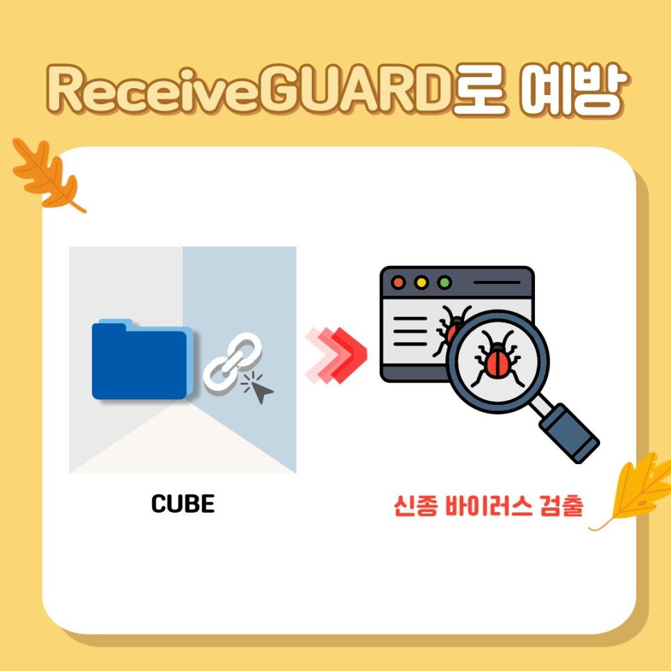 가드테크 이미지