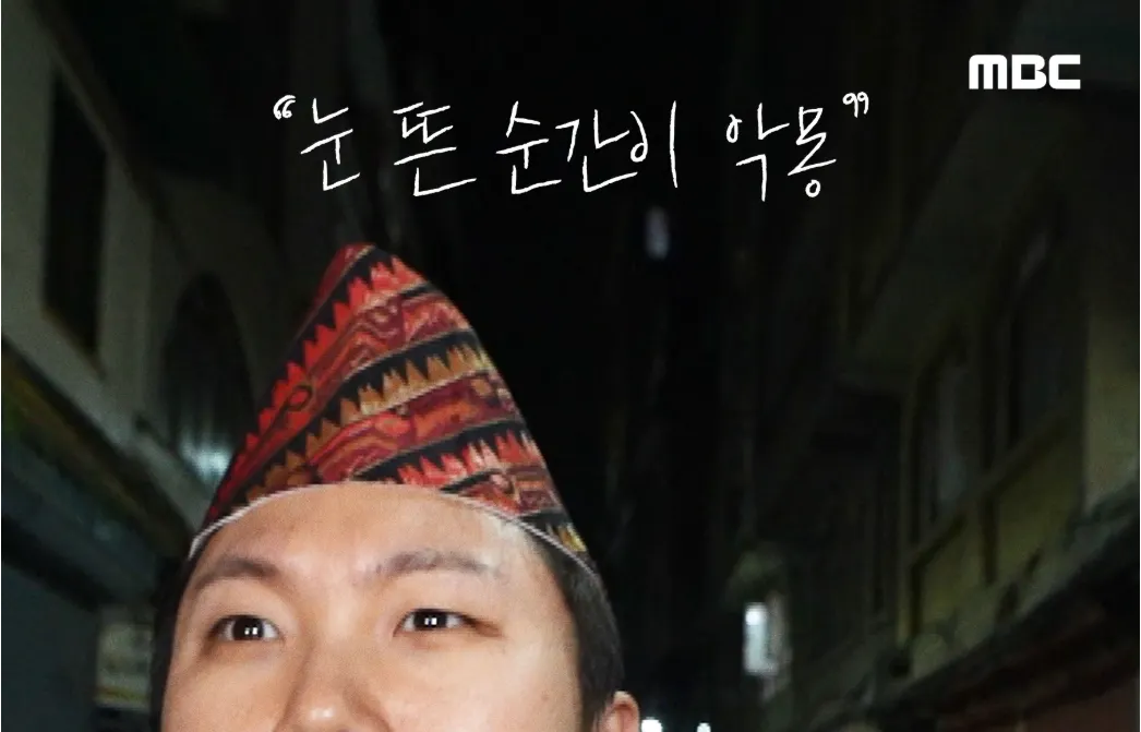 태어난 김에 세계일주4 시청률 재방송 미리보기 근본논쟁 넷플릭스