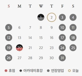 신세계백화점-김해점-3월-휴무일