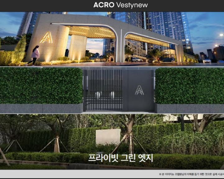 범계역 걸어서 5분! 평촌 대장이 될 아파트, 호계동 아크로베스티뉴