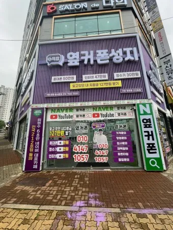 옆커폰 창업비용 월수익 매출분석_9