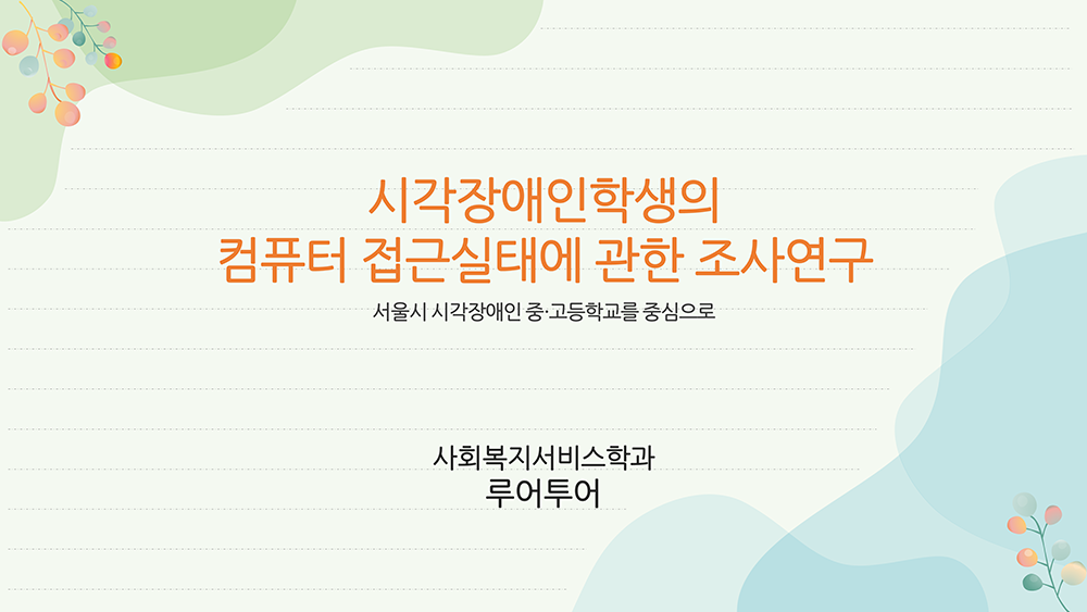  논문 프로포잘 ppt 템플릿 논문계획서 피피티, 연구계획서 파워포인트 양식