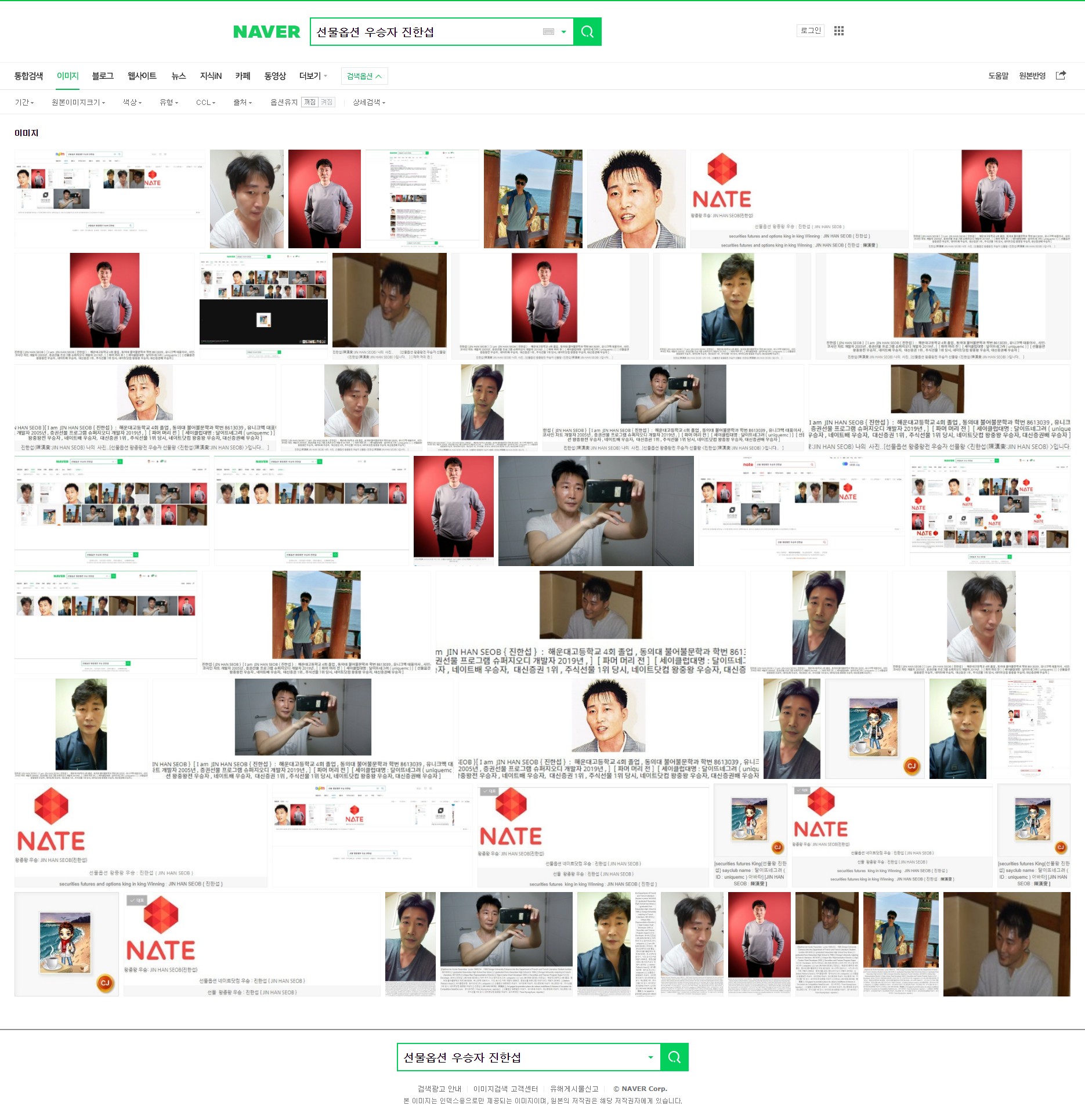 대한민국 포털 사이트 네이버 검색에서 실검 (實檢).. <진한섭(陳漢燮:JIN HAN SEOB)> 선물옵션 우승자입니다... 나의 모든사진 [세이클럽 cj 달이뜨네그려(uniquemc)]이미지