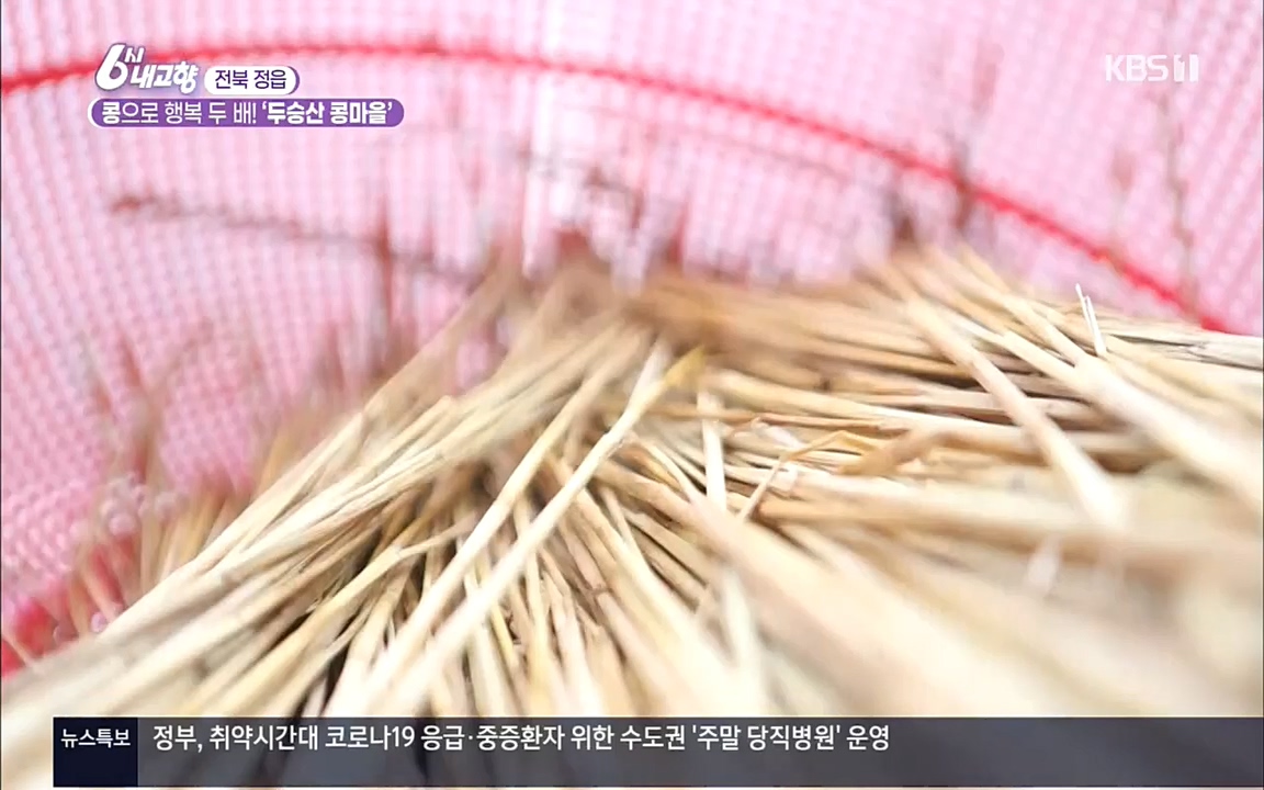 6시 내고향.E7618.220916p.H264-F1RST.mp4_20220920_204750.131.jpg