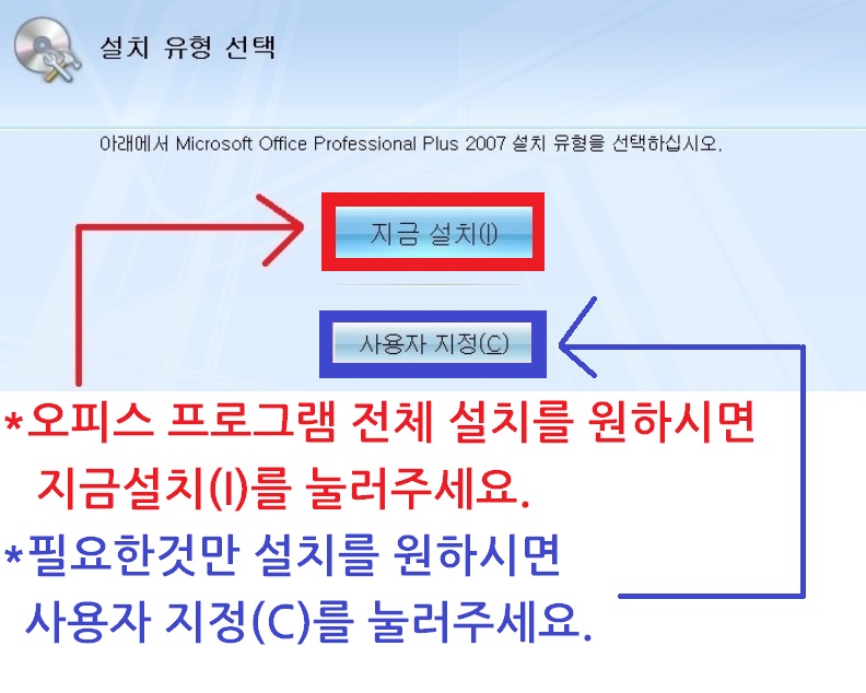 엑셀 2007 한글판 무료 다운로드