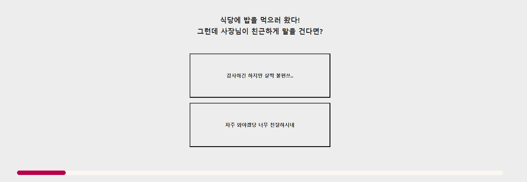 라벨테스트 연애편