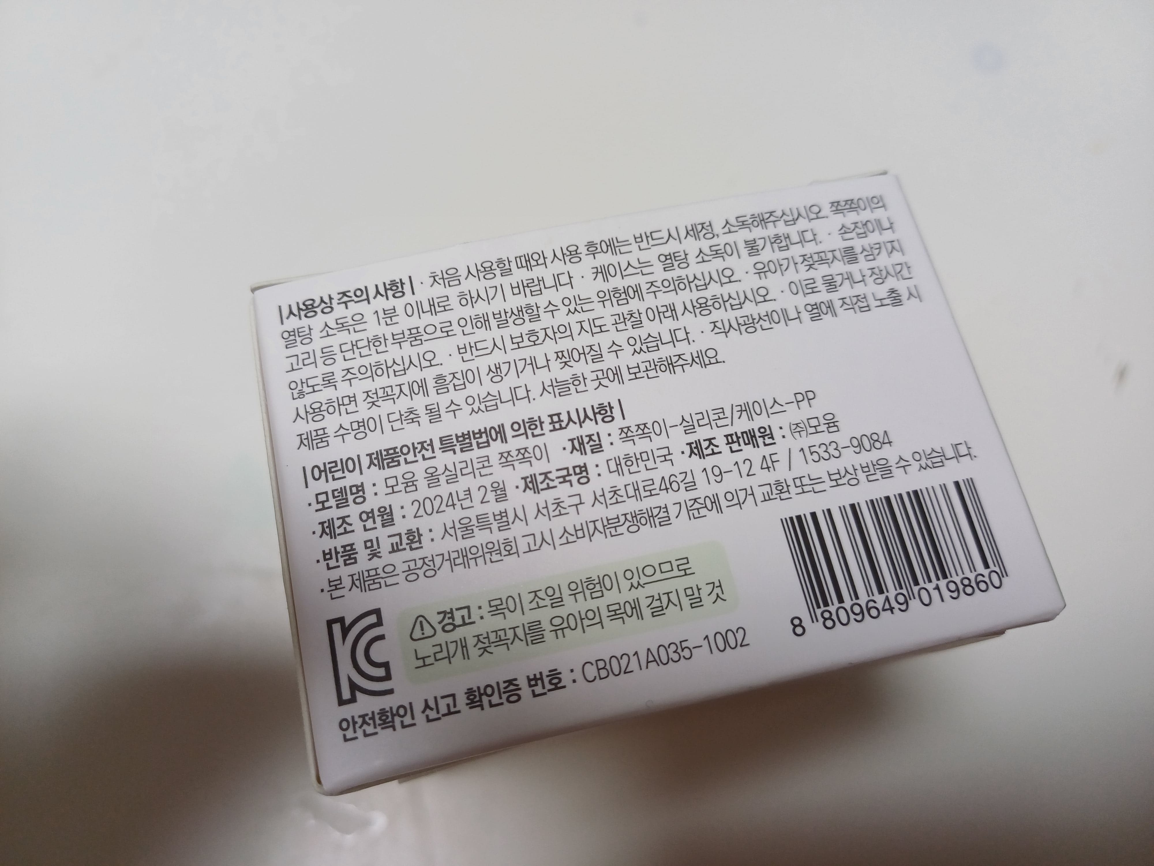 포장 상자 2