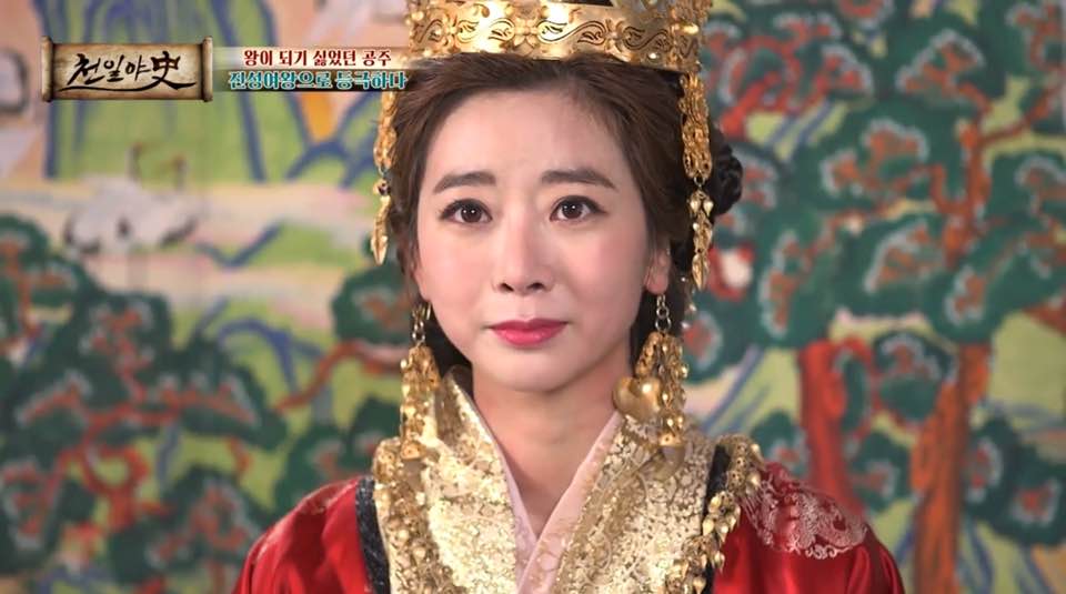  천일야사1회 진성여왕 이장미 장신애 야율을신