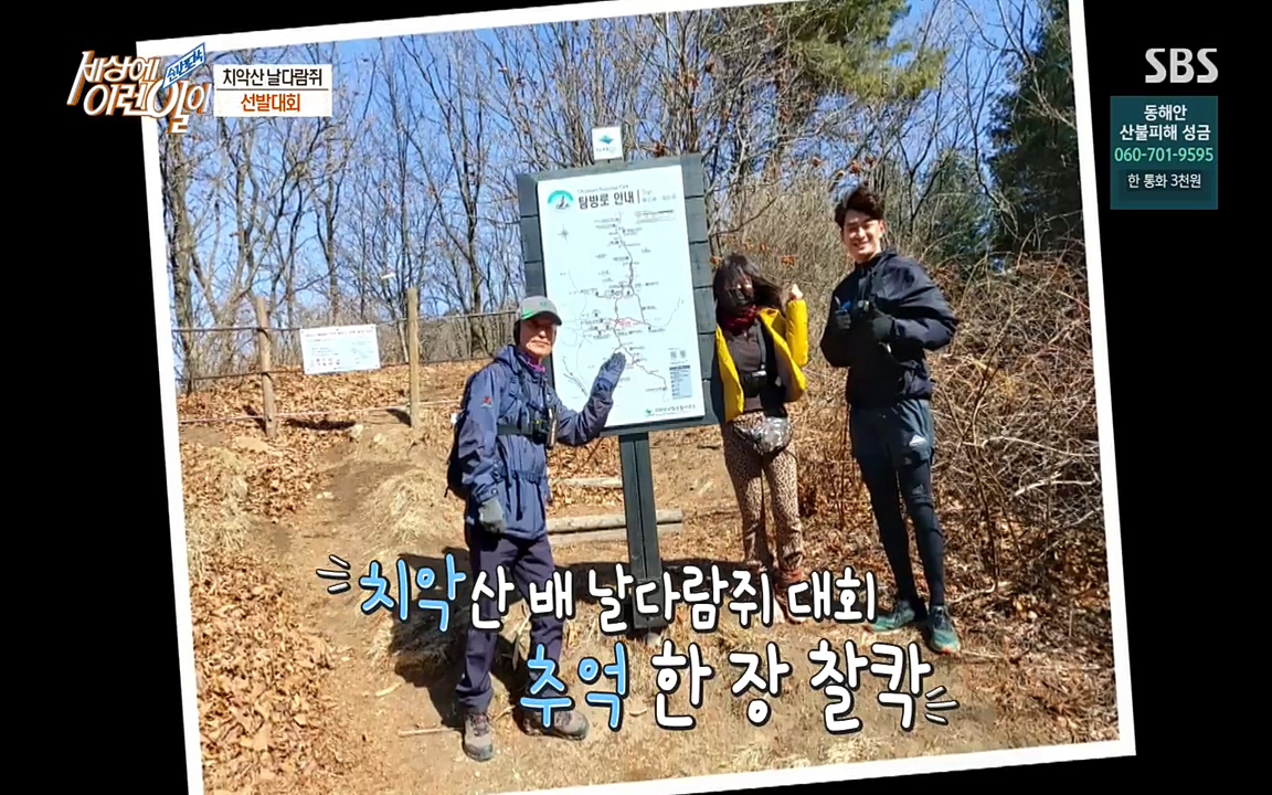 순간포착 세상에 이런일이.E1171.220316p-NEXT.mp4_20220316_183310.711.jpg